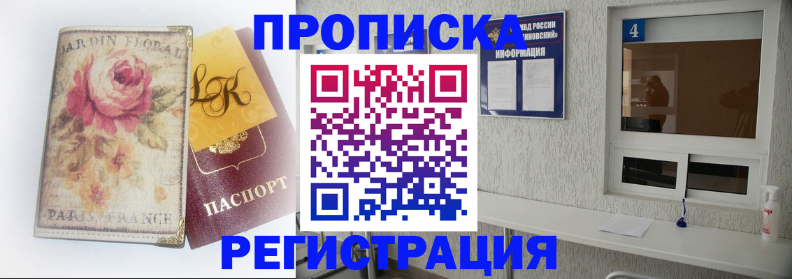 миграционный учет в Саянске