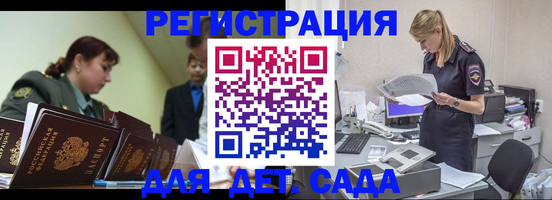 временная регистрация в квартире в Саянске