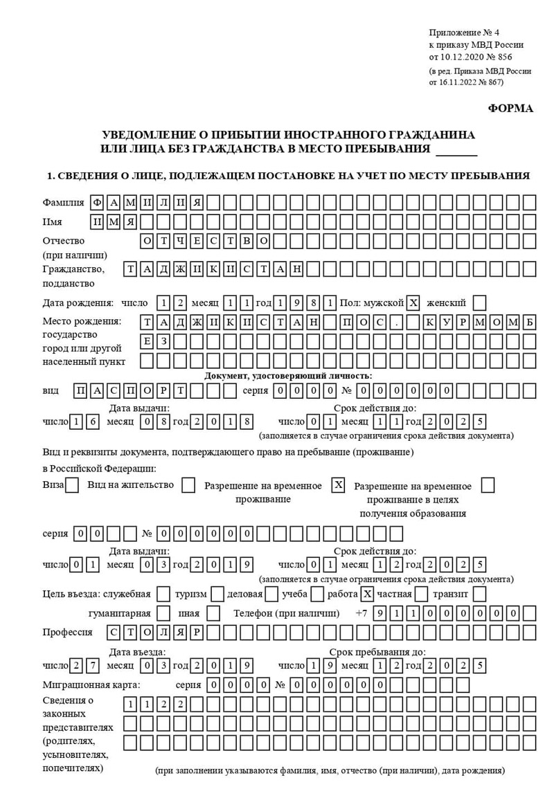 временная регистрация в Саянске временная регистрация в Саянске