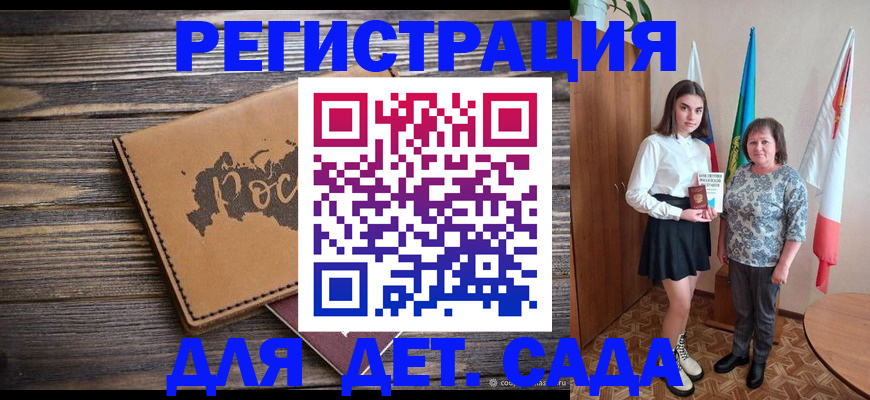 временная регистрация законно в Саянске